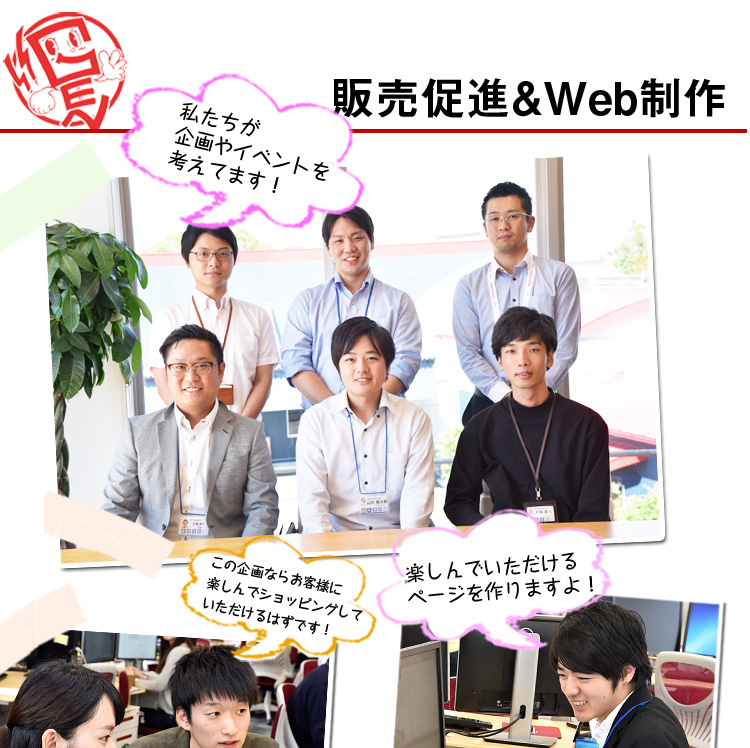 販売促進&Web制作