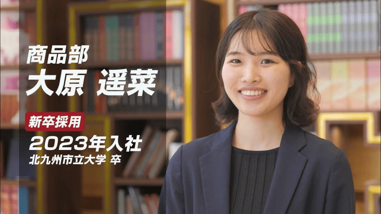 社員インタビュー動画