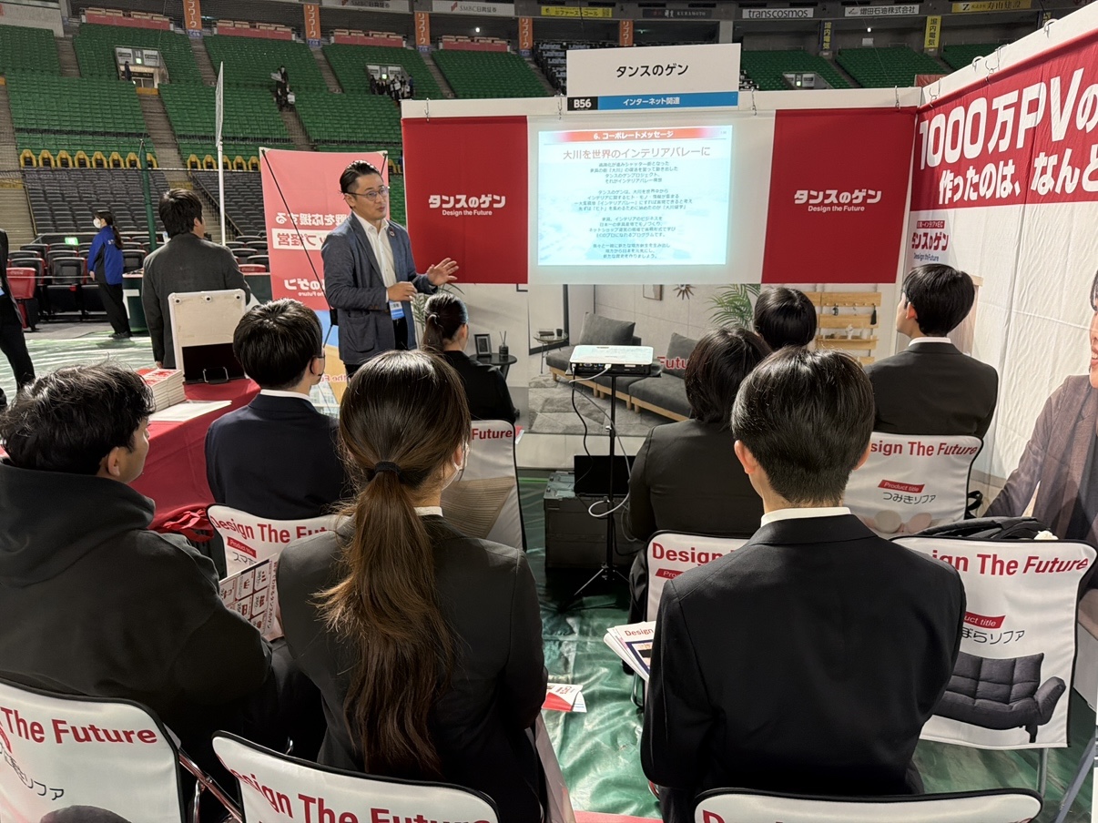 マイナビ就職EXPOに出展しました！