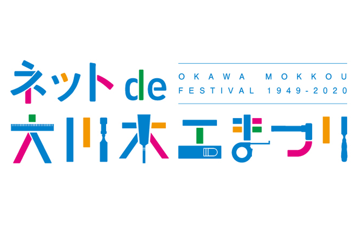 ものづくりの歴史