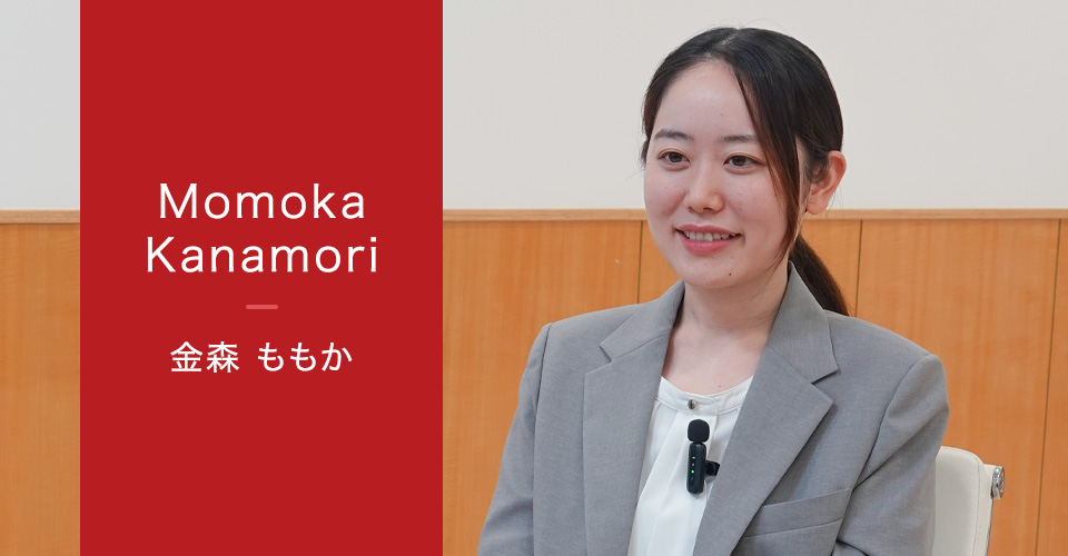 金森ももか インタビューイメージ