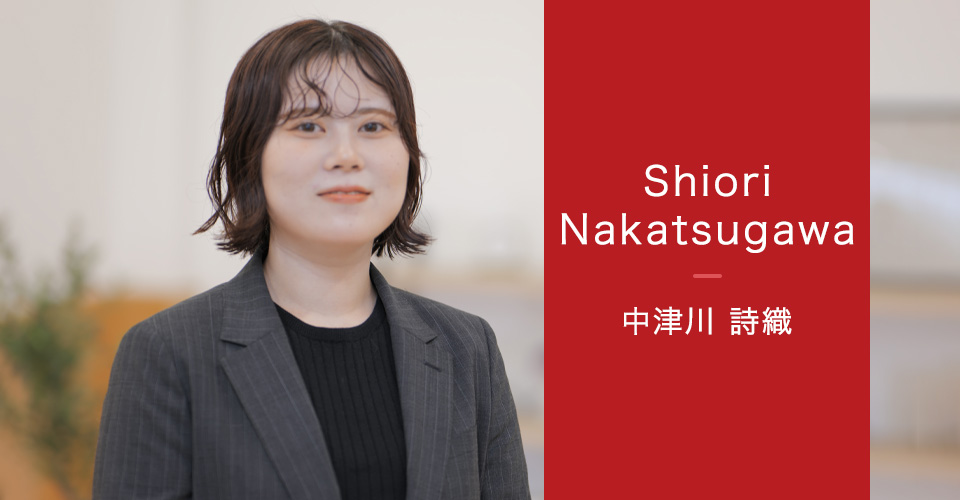 中津川詩織 インタビューイメージ