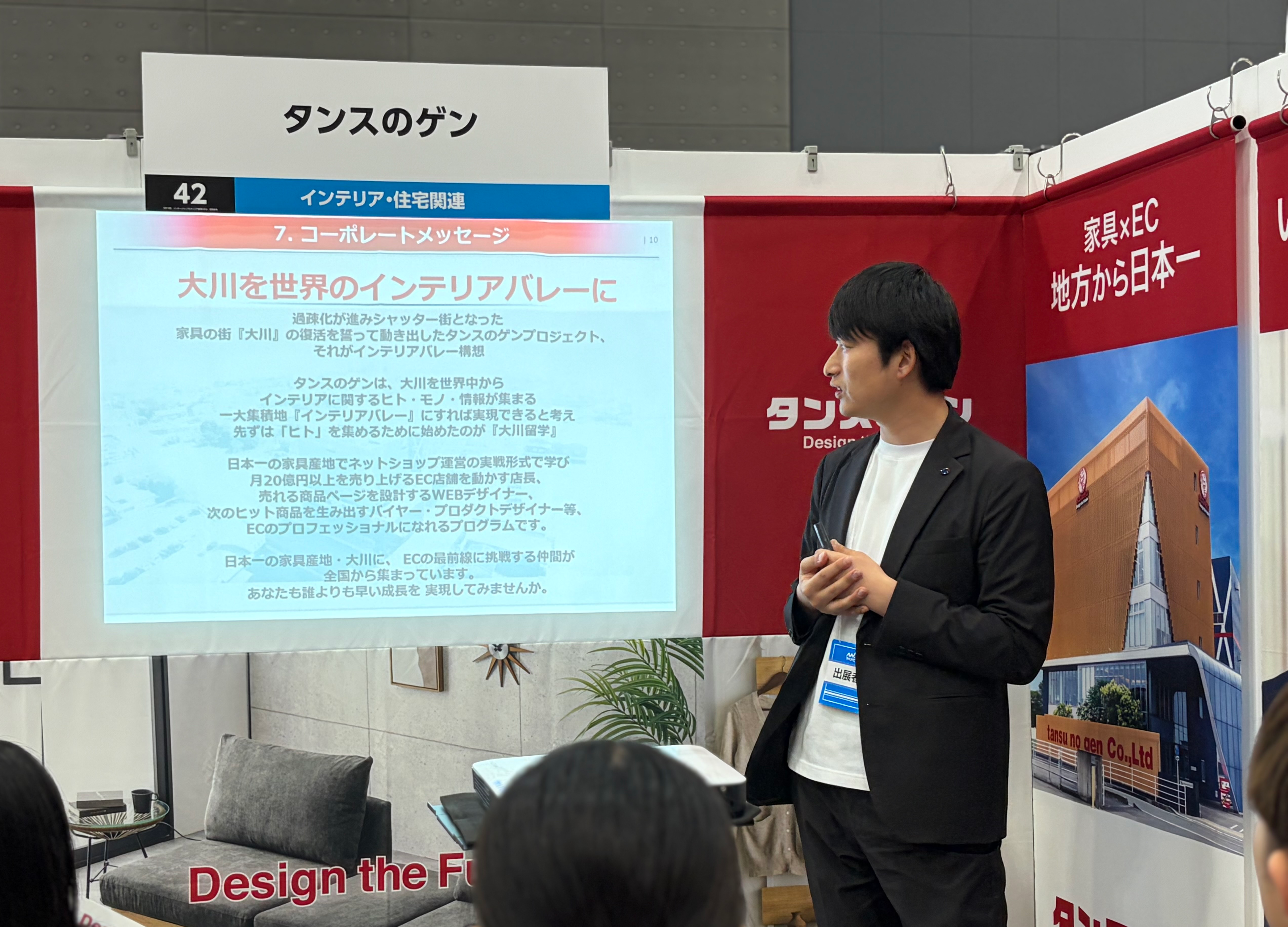 生産時の検品・匠の派遣