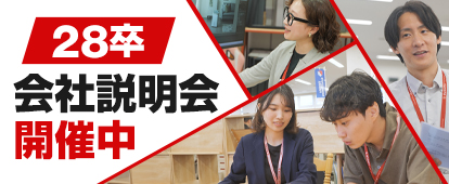 新卒採用 大川留学のススメ