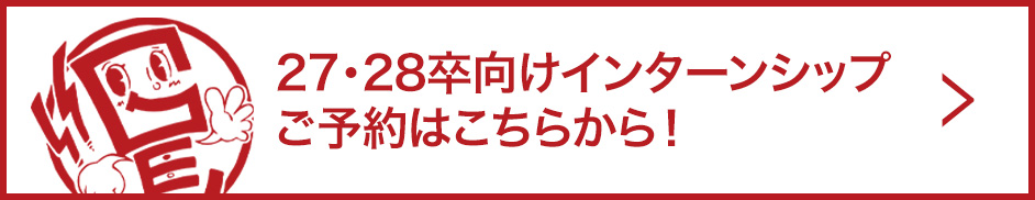 コーポレートサイト新卒採用サイトスマホ