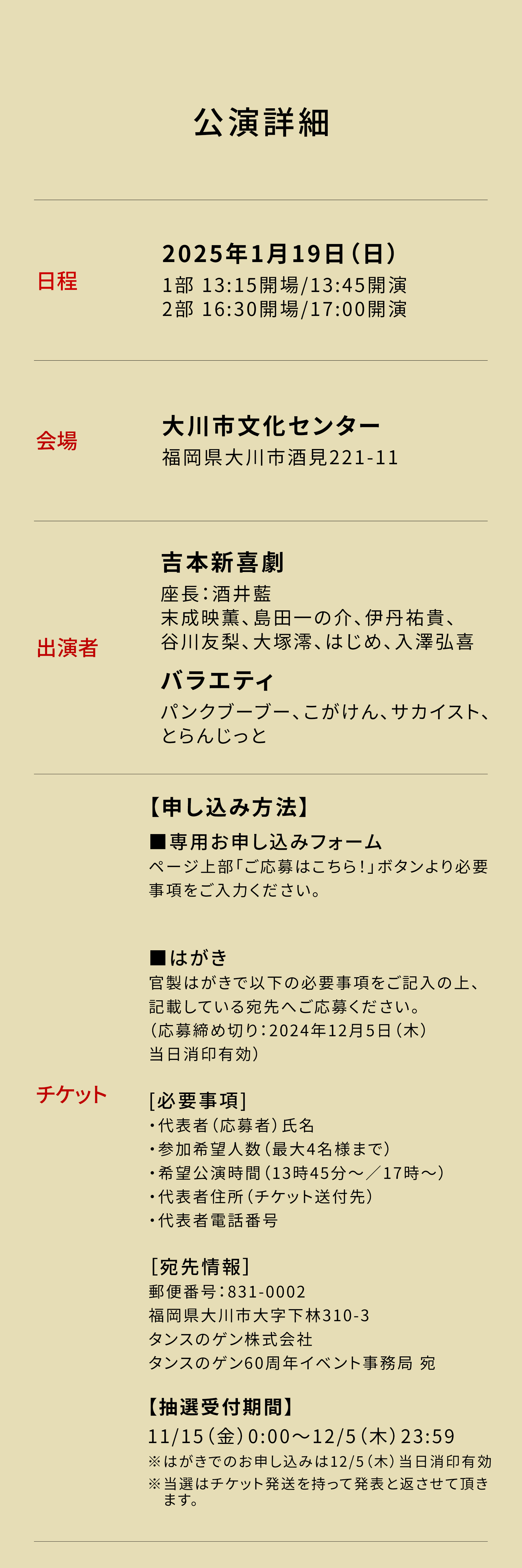 吉本新喜劇が大川にやってくる！2