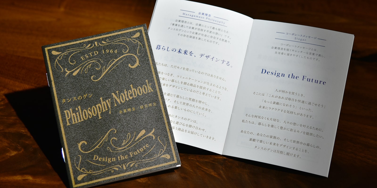 Philosophy Notebook