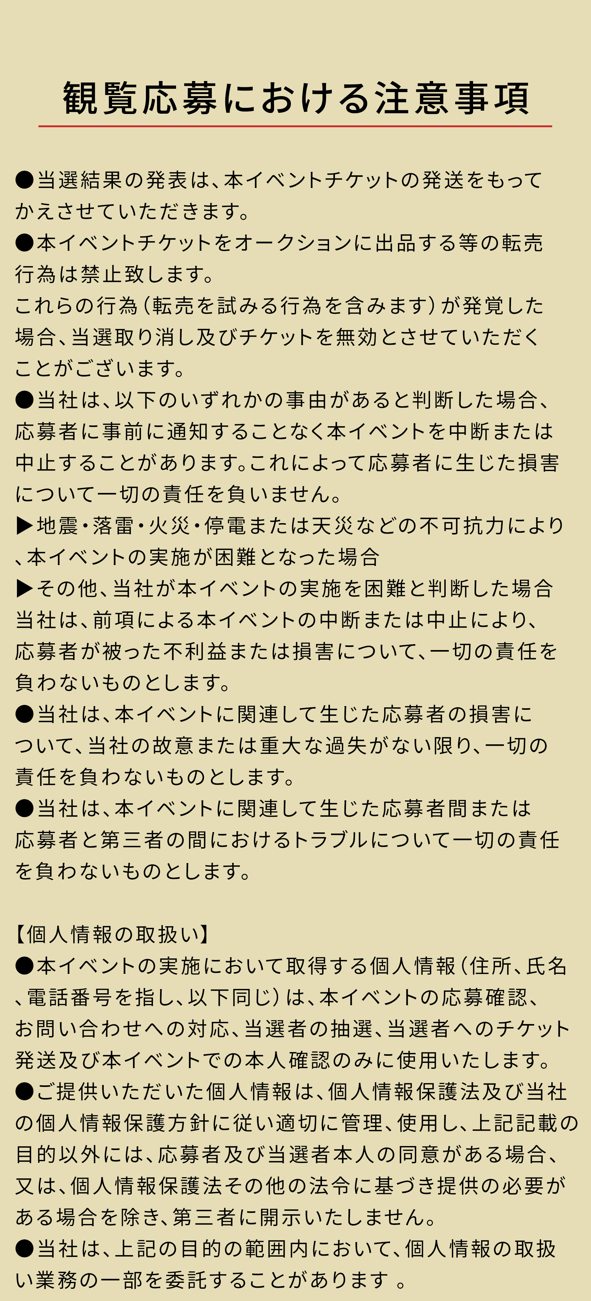 吉本新喜劇が大川にやってくる！4