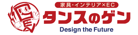 HKT48サイン入りタンス前板プレゼントキャンペーン！ | タンスのゲン株式会社コーポレートサイト