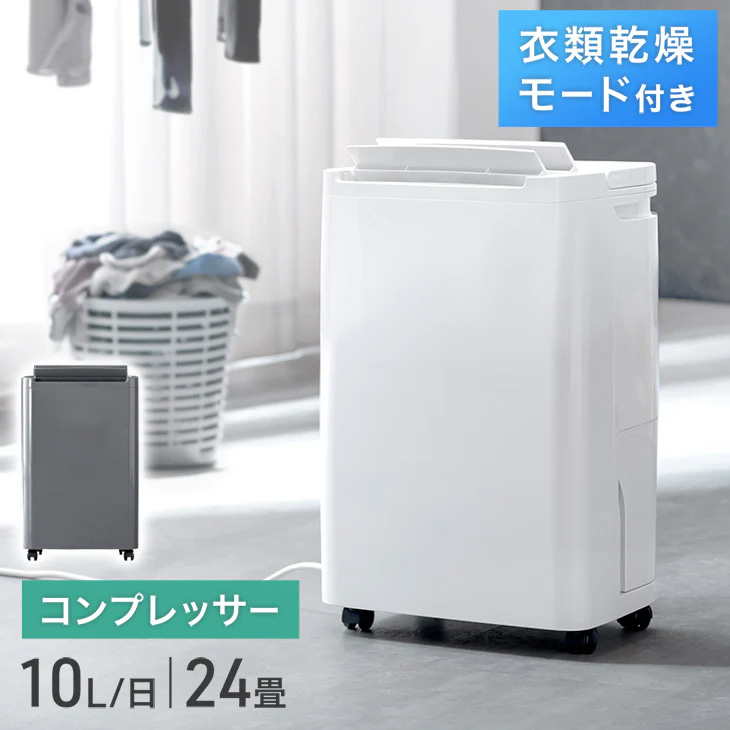 □＜リリース＞除湿機がパワーアップして登場！ | タンスのゲン 